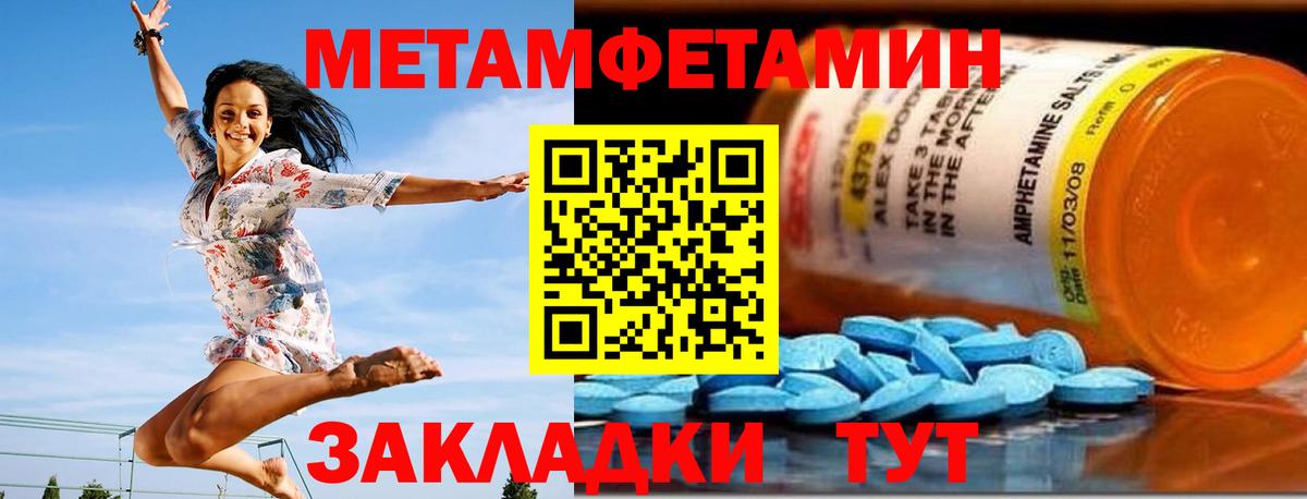 АМФЕТАМИН 98% Ступино