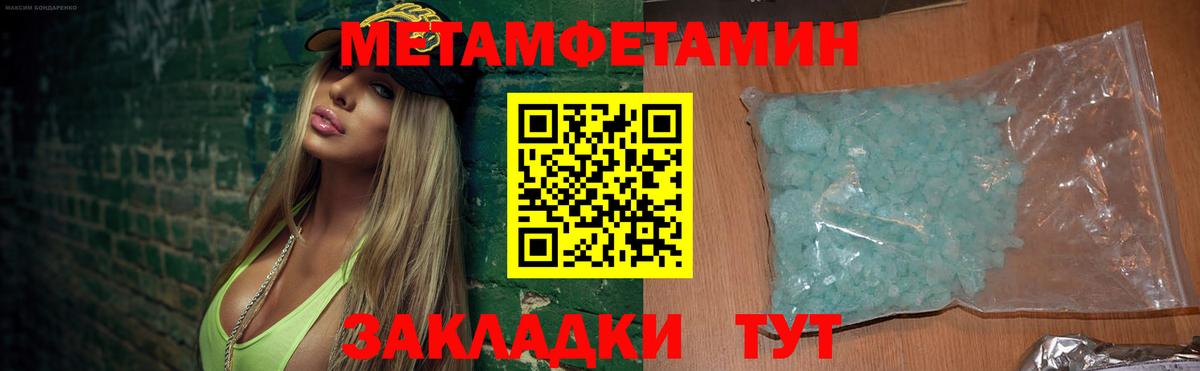 Amphetamine Розовый  Вход с VPN  Ступино 