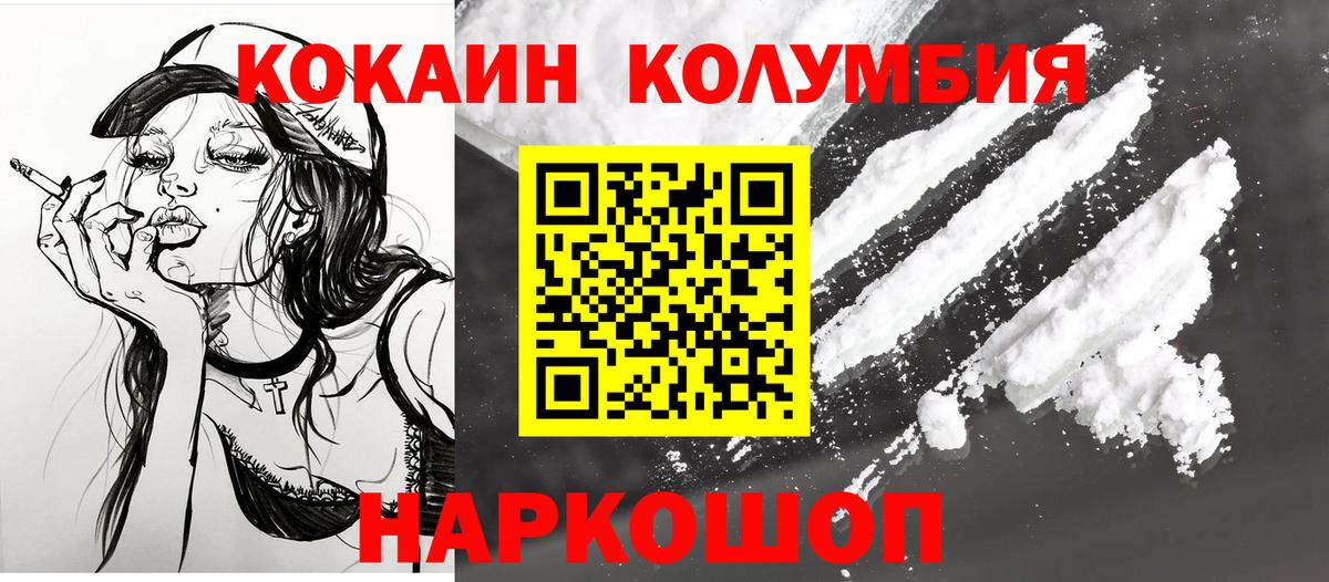 COCAIN Fish Scale Ступино