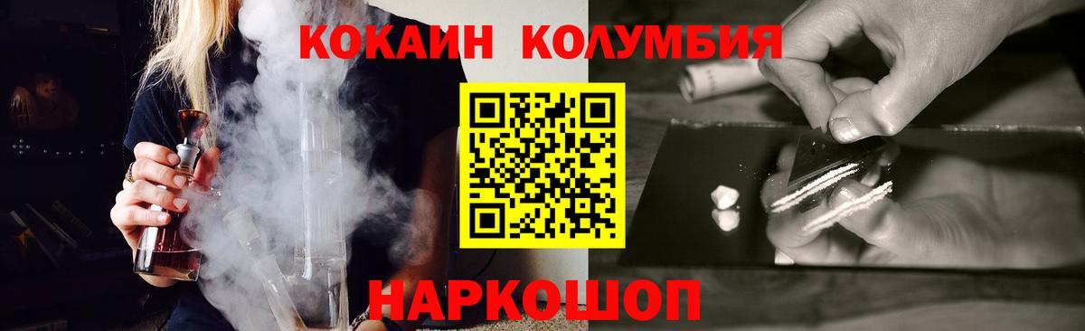 КОКАИН Боливия  COCAIN 99%  Вход с VPN  Ступино 