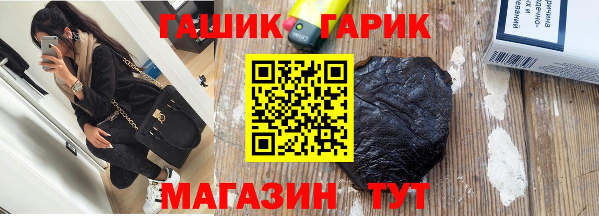Гашиш убойный  ГАШИШ убойный  Вход с VPN  Ступино 
