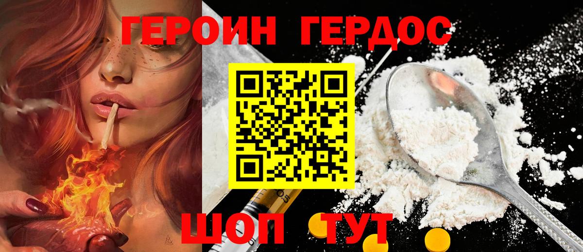 Ступино  ГЕРОИН хмурый  Вход с VPN 