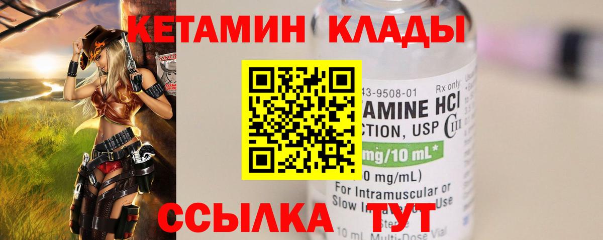Кетамин VHQ  Вход с VPN  Ступино  КЕТАМИН VHQ 