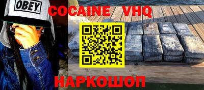 альфа пвп VHQ Новозыбков