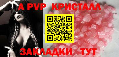 альфа пвп VHQ Новозыбков