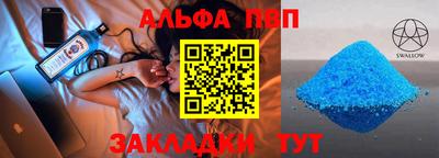 альфа пвп VHQ Новозыбков
