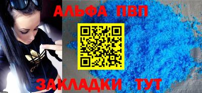 альфа пвп VHQ Новозыбков