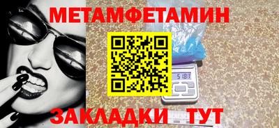 амфетамин Новокубанск
