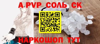 альфа пвп VHQ Новозыбков