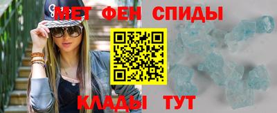амфетамин Новокубанск