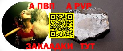 альфа пвп VHQ Новозыбков