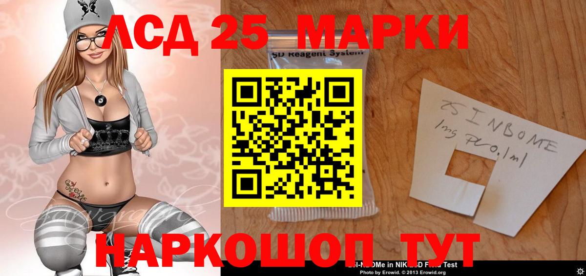 LSD-25 экстази кислота Ступино