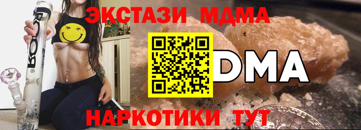 МДМА VHQ Ступино