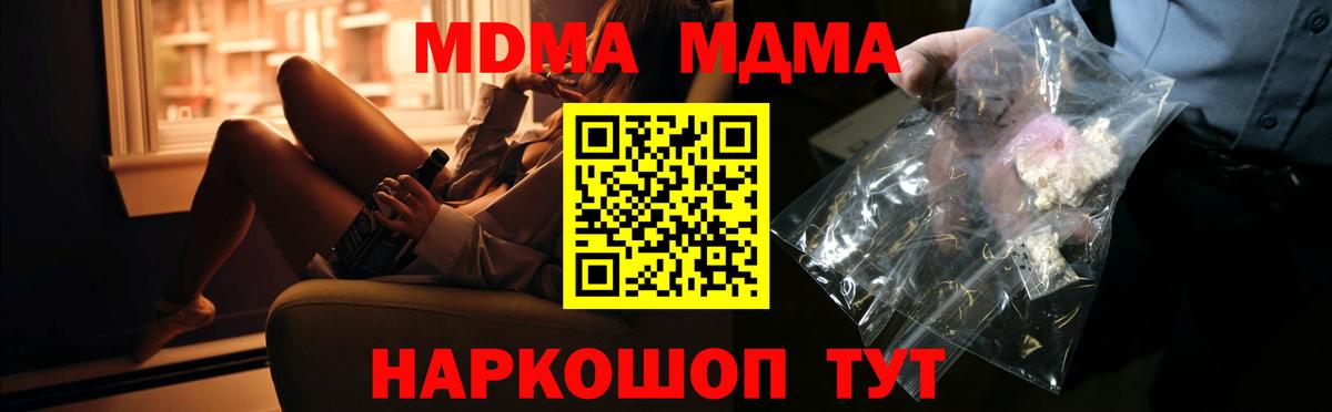 MDMA молли  Вход с VPN  Ступино  MDMA кристаллы 