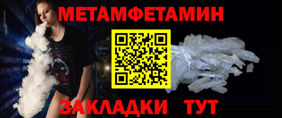 МЕТАМФЕТАМИН витя Ступино