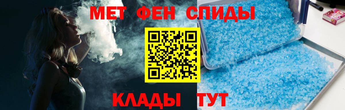 МЕТАМФЕТАМИН мет  МЕТАМФЕТАМИН мет  Вход с VPN  Ступино 