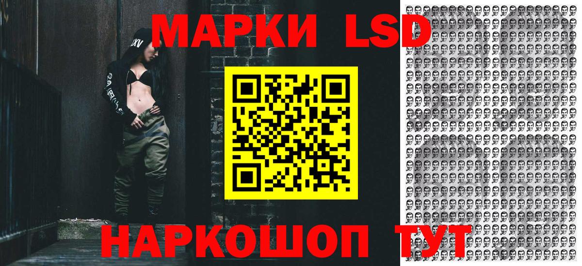 Наркотические марки 1500мкг  Вход с VPN  Ступино 