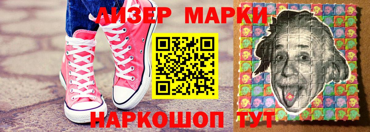 Марки 25I-NBOMe 1,5мг Ступино