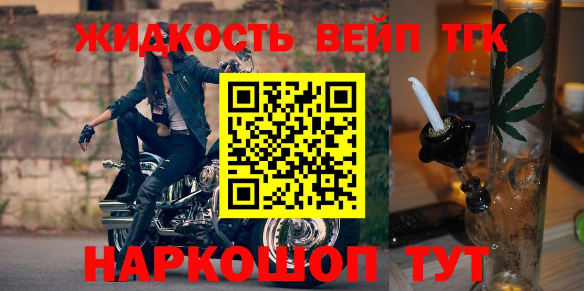 Дистиллят ТГК Wax Ступино