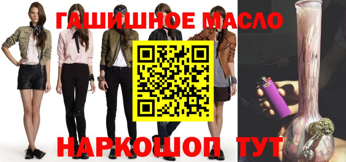 ГАШ Ступино