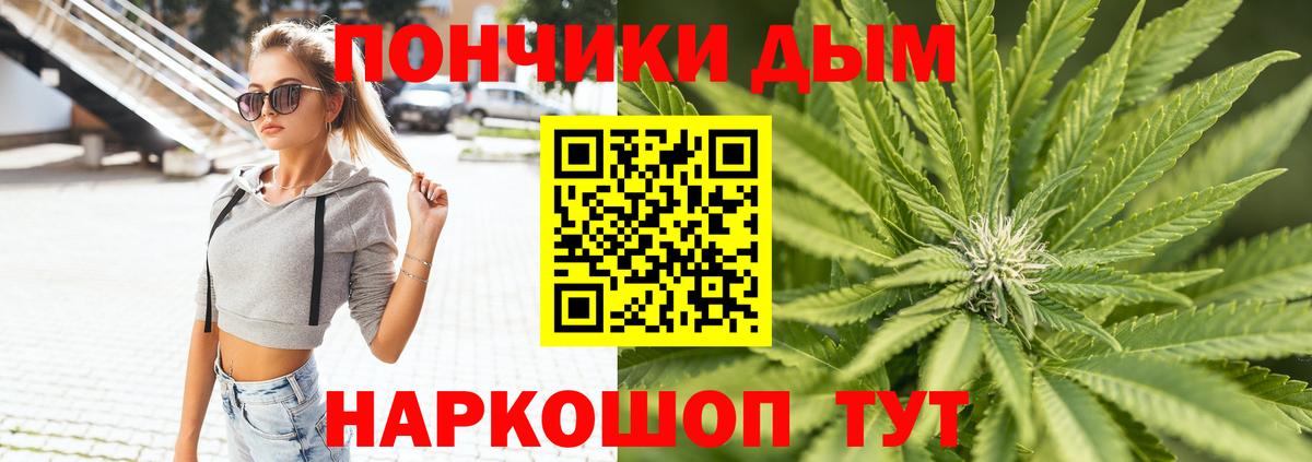 Марихуана Bruce Banner Ступино